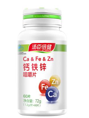 湯臣倍健鈣鐵鋅咀嚼片效果怎么樣？