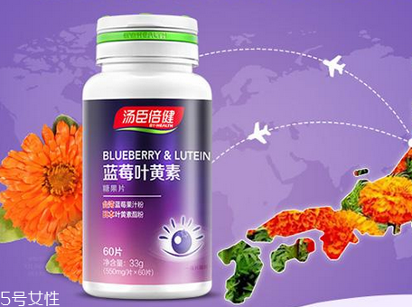 湯臣倍健藍(lán)莓葉黃素怎么樣？