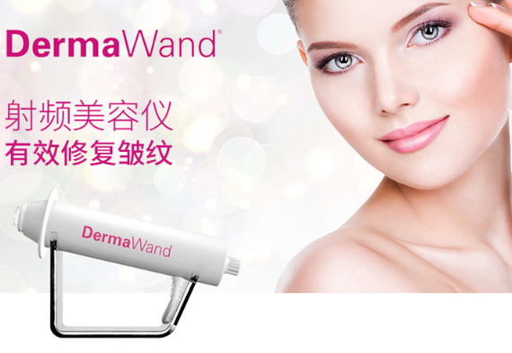 dermawand逆齡射頻注氧棒怎么用？