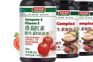 湯臣倍健番茄紅素好嗎？湯臣倍健番茄紅素怎么樣？