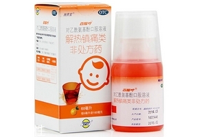 退燒藥多久見效？退燒藥的見效時間