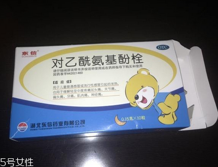 退燒藥會(huì)影響月經(jīng)嗎？退燒藥對(duì)月經(jīng)有影響嗎？