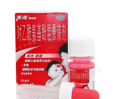 退燒藥能和阿莫西林一起吃嗎？