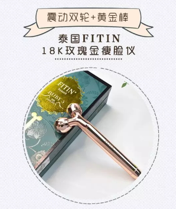 fitin18K玫瑰金金箍棒怎么用？泰國fitin黃金棒防水嗎