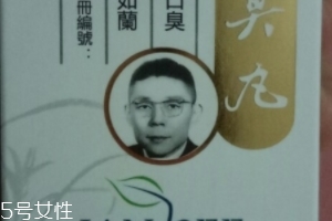 香港口臭丸有效嗎？香港口臭丸效果實測