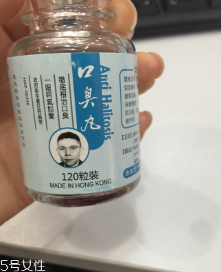 香港口臭丸哪里有賣？香港口臭丸如何購買？