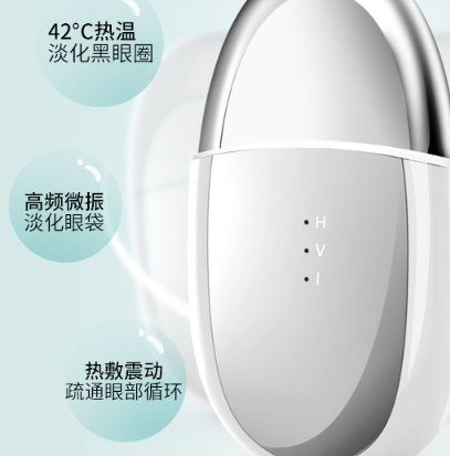 眼部按摩儀有用嗎？眼部按摩儀可以去黑眼圈和眼紋嗎