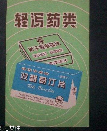 瀉藥是飯前吃還是飯后？瀉藥服用時(shí)間