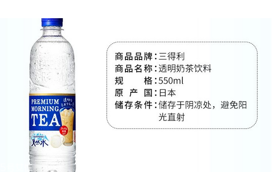 三得利透明奶茶在哪買？三得利透明奶茶如何購(gòu)買