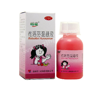 布洛芬混懸液多久退燒？布洛芬混懸液退燒時(shí)間