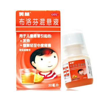 布洛芬混懸液多久退燒？布洛芬混懸液退燒時(shí)間