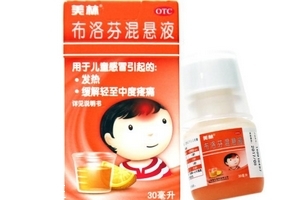 布洛芬混懸液多少度吃？發(fā)燒多少度吃布洛芬混懸液？