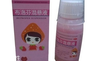布洛芬混懸液打開后還能保存多久？