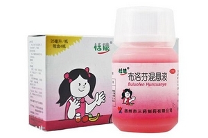 布洛芬混懸液是抗生素嗎？布洛芬混懸液屬于抗生素嗎？