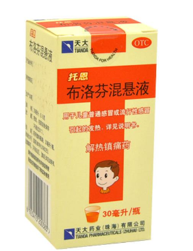 布洛芬混懸液是抗生素嗎？布洛芬混懸液屬于抗生素嗎？