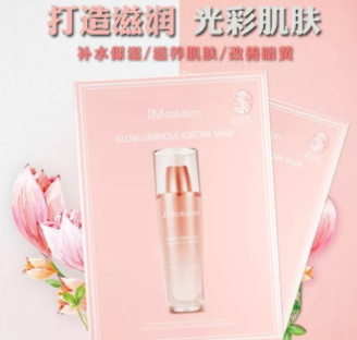 jm歐若拉面膜多少錢？jmsolution歐若拉櫻花面膜怎么用