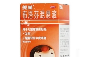 布洛芬混懸液是什么顏色？布洛芬混懸液是什么樣子？