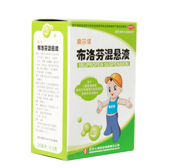 布洛芬混懸液是中藥嗎？布洛芬混懸液是西藥還是中藥