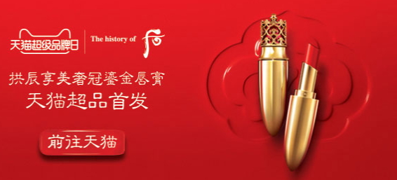 whoo后拱辰享美奢冠鎏金唇膏怎么樣？