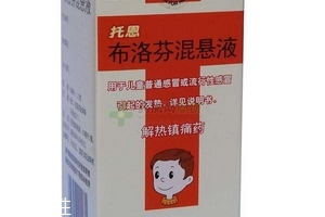 布洛芬混懸液能和頭孢一起吃嗎？