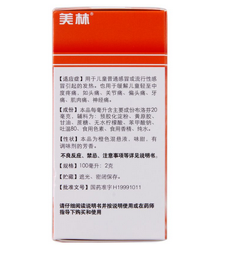 布洛芬混懸液可以空腹吃嗎？