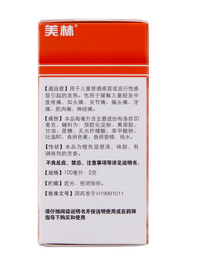布洛芬混懸液怎么保存？布洛芬混懸液保存方法