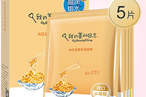 我的美麗日志面膜多少錢？我的美麗日志面膜價(jià)格表