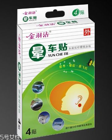 暈車貼貼幾個(gè)？暈車貼是貼一個(gè)耳朵嗎？