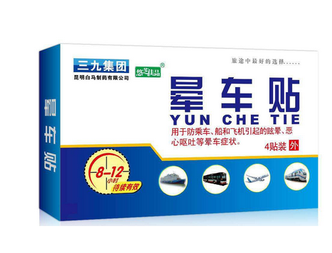 暈車貼能維持多長(zhǎng)時(shí)間？暈車貼能管多久？