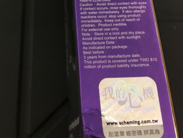 我的心機面膜多少錢？我的心機面膜香港價格