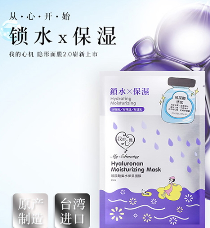 我的心機(jī)哪款面膜好用？我的心機(jī)面膜推薦
