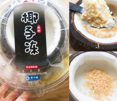 全家椰子凍多少錢一個？全家網(wǎng)紅椰子凍哪里買