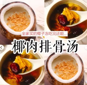 全家椰子凍怎么吃？全家網(wǎng)紅椰子凍多種創(chuàng)意吃法