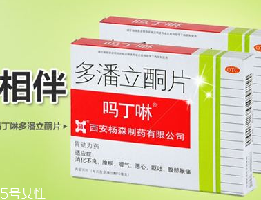 嗎丁啉的作用與功效 嗎丁啉治什么??？