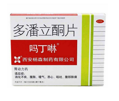 嗎丁啉是處方藥嗎？嗎丁啉要用處方購買嗎？