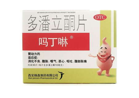 嗎丁啉是處方藥嗎？嗎丁啉要用處方購買嗎？