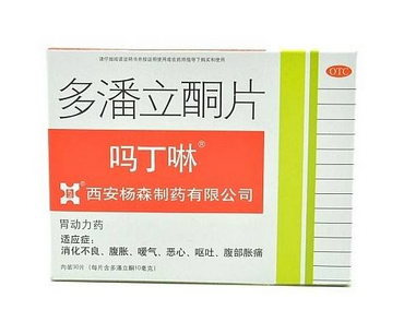 嗎丁啉能和消炎藥一起吃嗎？