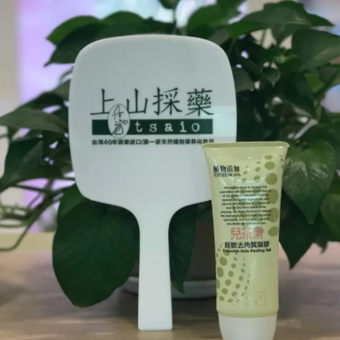 上山采藥護(hù)膚品怎么樣？上山采藥面膜好用嗎