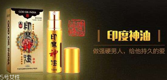印度神油能助勃嗎？印度神油有助勃效果嗎？