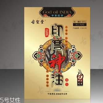 印度神油能帶上飛機嗎？印度神油可以過安檢嗎？