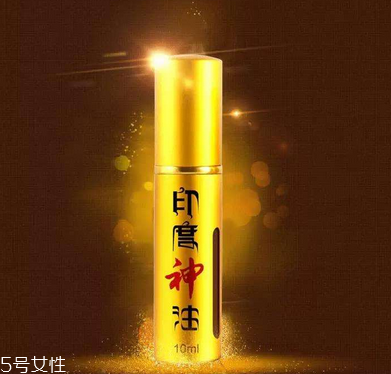 印度神油對(duì)女性有害嗎？印度神油會(huì)傷害女性嗎？