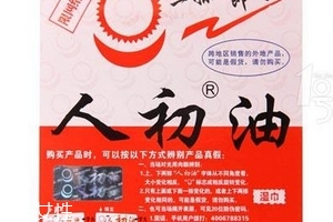 人初油怎么用？人初油使用方法