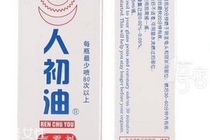 人初油能延時多少時間？人初油見效時間