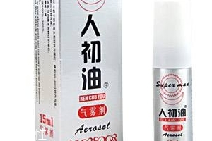 人初油會(huì)麻木嗎？人初油用多了的后果