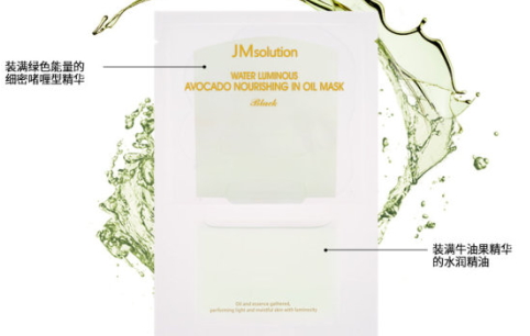 jm牛油果面膜多少錢？jmsolution牛油果面膜適合膚質(zhì)