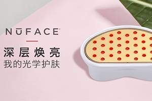 nuface紅光頭怎么用？nuface紅光嫩膚頭按摩位置