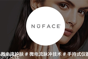 nuface紅光頭嘟嘟響怎么回事？nuface紅光頭使用維修問題