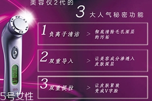 ebis美容儀怎么樣？ebis美容儀怎么用
