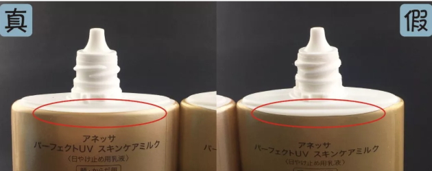 2018安耐曬真假對(duì)比 2018安耐曬金瓶真假辨別