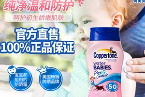 美國防曬霜哪個(gè)牌子好？美國防曬霜品牌排行榜